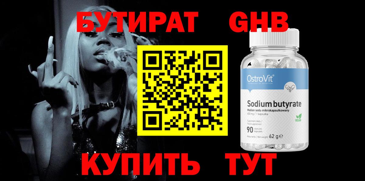 Салават  Бутират бутик  Бутират  Вход с VPN 