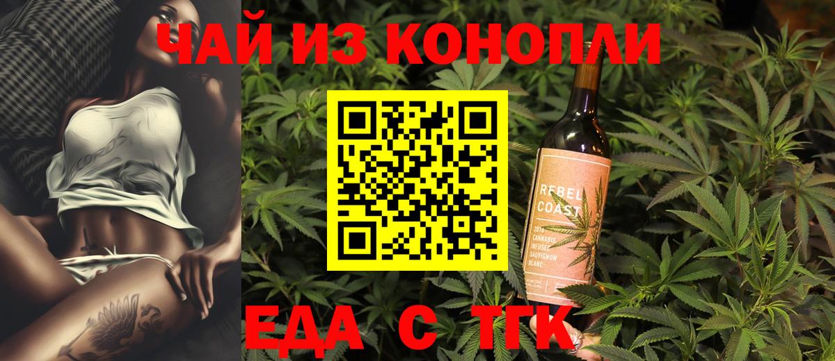 Печенье с ТГК марихуана  Вход с VPN  Салават 