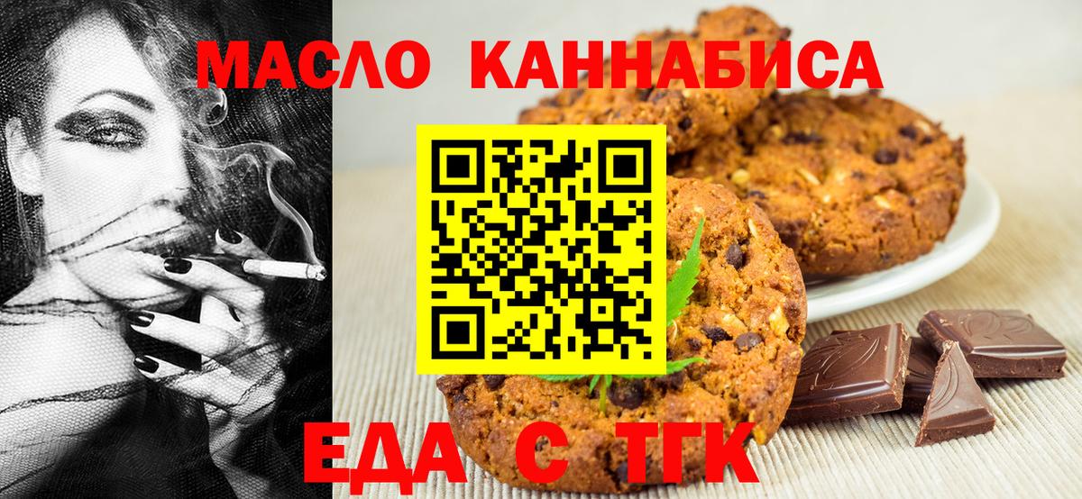 Cannafood марихуана Салават