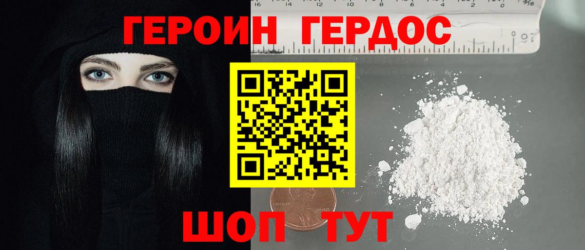 Героин Афган  Вход с VPN  Салават 