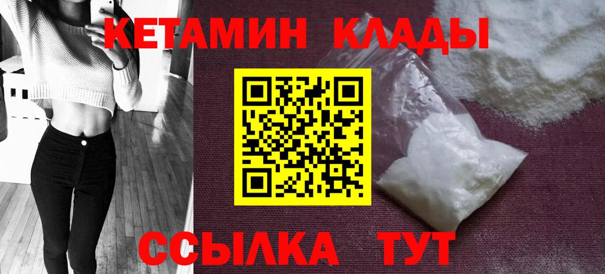 Салават  Кетамин VHQ  КЕТАМИН ketamine  Вход с VPN 