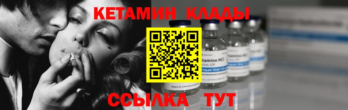 Кетамин ketamine Салават