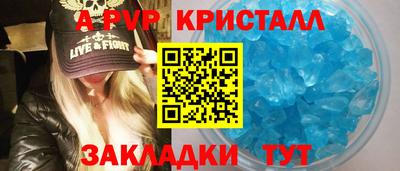ALPHA PVP Будённовск