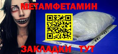 первитин Бугуруслан