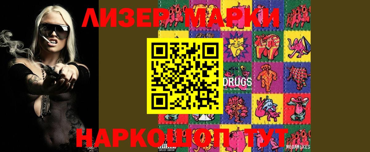 LSD-25 экстази кислота Салават