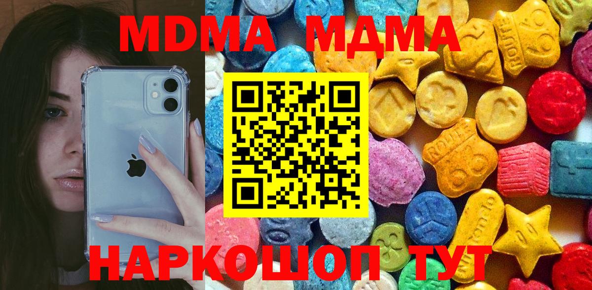 МДМА crystal  MDMA  Салават  МДМА crystal  Вход с VPN 