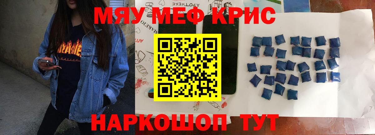 Мефедрон mephedrone  Вход с VPN  Салават  МЕФ  Меф мука 