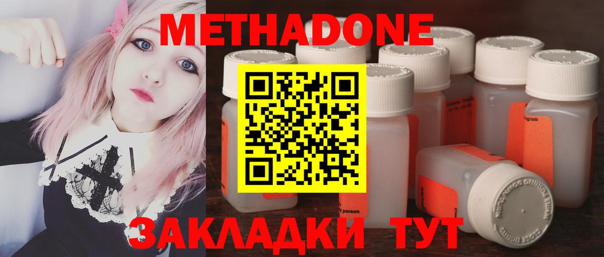 Метадон мёд  Метадон VHQ  Салават  Вход с VPN 