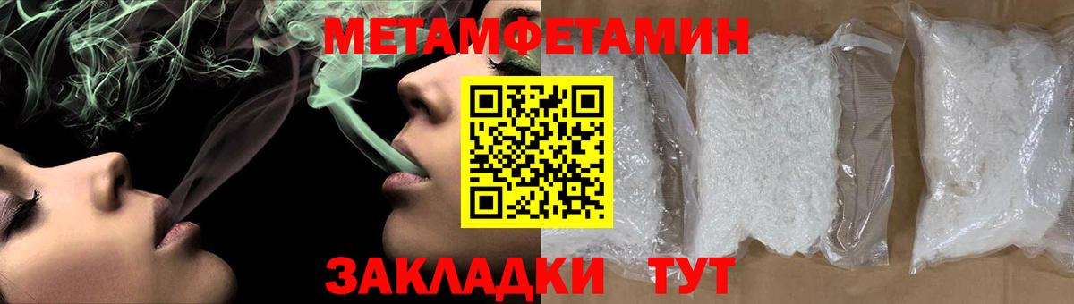 Метамфетамин Декстрометамфетамин 99.9% Салават