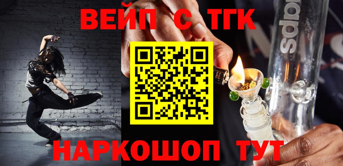 Салават  ТГК Wax  Вход с VPN 