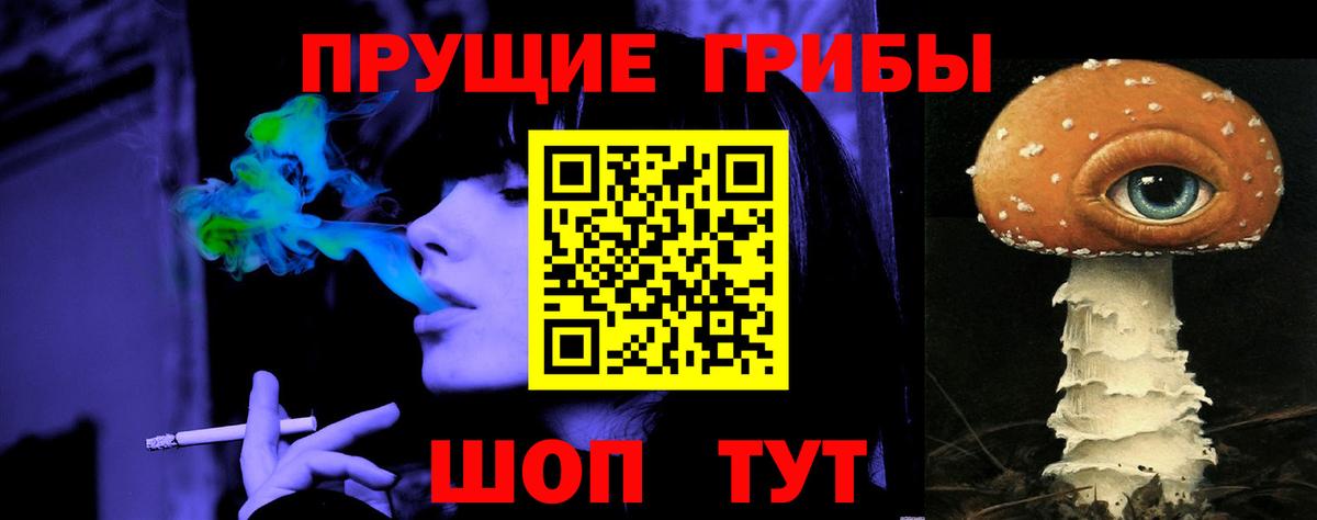 Псилоцибиновые грибы ЛСД Салават